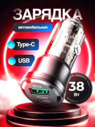 Автомобильный зарядный блок Borofone Super Charge 38Вт 1USB/1USB-C черное