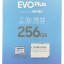 micro SDXC карта памяти Samsung 256GB EVO Plus Class10 UHS-I 130MB/s с адаптером