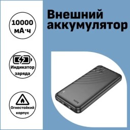 Powerbank Hoco J123 Element 10000mAh 2USB/1C/Micro черный