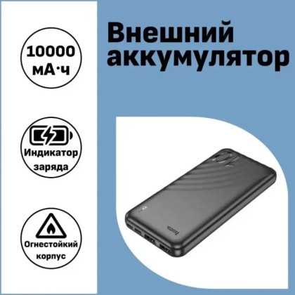 Powerbank Hoco J123 Element 10000mAh 2USB/1C/Micro черный