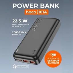 Портативный аккумулятор с быстрой зарядкой Hoco Astute J101, 2 USB, 20000 mAh, черный
