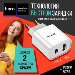 Сетевое зарядное устройство Hoco C80A 1USB/1С PD/QC3.0 3A 20W белое