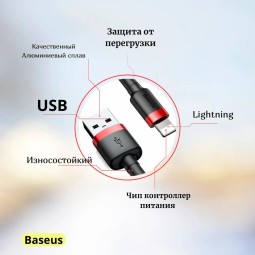 Usb Кабель-зарядка Lightning Baseus Cafule 3м красный