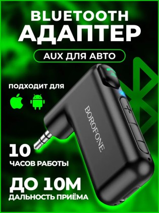 Адаптер Borofone BC35 AUX Car Wireless Receiver BT5.0 черный