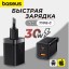 Сетевое зарядное устройство Baseus EU Super Quick Charger 1USB/Type-C 30вт черное