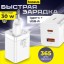Сетевое зарядное устройство Baseus Quick Charger EU 1USB/Type-C 30Вт белое