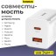 Сетевое зарядное устройство Baseus Quick Charger EU 1USB/Type-C 30Вт белое