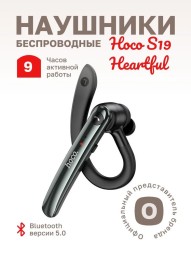 Bluetooth-гарнитура Hoco S19, внутриканальная, шумоподавление