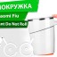 Термокружка Xiaomi Fiu Grace Suction Mug Elegant белый