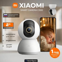 IP-камера Xiaomi Smart Camera XMC01 белая