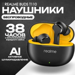 Наушники Realme Buds T110RMA ANC, беспроводные, черные, шумоподавление