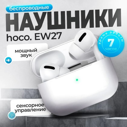 Беспроводные наушники Hoco EW-27, TWS, ANC, Bluetooth 5.3, внутриканальные, влагозащита