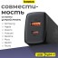 Сетевое зарядное устройство Baseus Compact 20W 2-порта 1-USB/Type-C черное