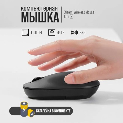Мышь беспроводная Xiaomi Classic Office Mouse Bluetooth Dual Mode 2 - бесшумная - с блютуз