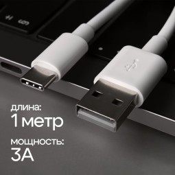 Usb Кабель для зарядки Type-C Hoco 3A 1м белый