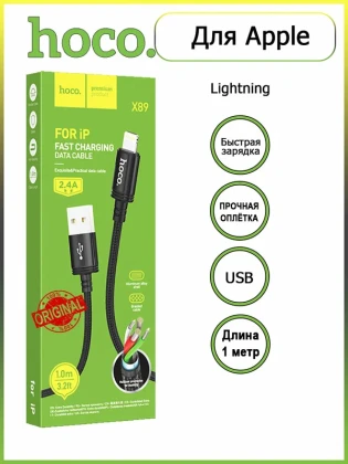Usb Кабель-зарядка Lightning Hoco X89 1м 2.4A в тканевой оплётке чёрный