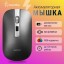 Мышь беспроводная Smartbuy Silient 402 металлик с зарядкой от USB