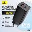 Сетевой зарядный блок Baseus GaN Quick Charger 2-Lite 1USB/1C 65W черное - для ноутбука - для макбука
