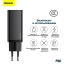 Сетевой зарядный блок Baseus GaN Quick Charger 2-Lite 1USB/1C 65W черное - для ноутбука - для макбука