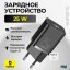 Сетевое зарядное устройство Baseus Super Charger с шнуром Type-C+Type-C 25W черное