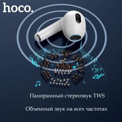 Беспроводные наушники Hoco Air EW-09 белые