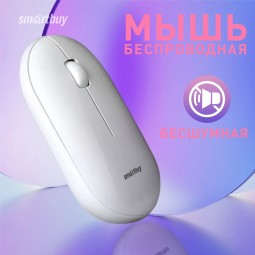 Мышь беспроводная Smartbuy Silient-266 белый градиент - бесшумная 
