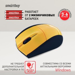 Мышь беспроводная Smartbuy EZ Work Pro USB/DPI1000/3-кнопки желтая