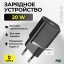 Сетевое зарядное устройство с быстрой зарядкой Baseus Quick Charger Super 1C-20W черное