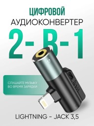 Переходник разветвитель для Iphone Hoco LS-32 Lightning-папа на Lightning-мама/AUX черный
