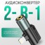 Переходник разветвитель для Iphone Hoco LS-32 Lightning-папа на Lightning-мама/AUX черный