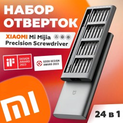 Набор отверток для точных работ Xiaomi Wiha Screwdriver 24в1 темно-серый