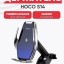 Держатель c беспроводной зарядкой на торпеду/воздуховод Hoco Car Charger 15W S14 серебро