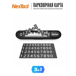 Парковочная карта Xiaomi NexTool Multifunctional Parking Plate черная