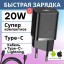 Зарядный блок для Iphone Baseus Super c кабелем Lightning/Type-C 20W для быстрой зарядки
