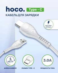 Usb Кабель для зарядки Type-C Hoco Cool power 3A 1м силиконовый белый