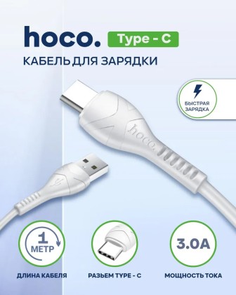 Usb Кабель для зарядки Type-C Hoco Cool power 3A 1м силиконовый белый