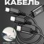 Универсальный кабель для зарядки 3в1 Hoco Strong Micro/Lightning/Type-C 1м черный в оплетке
