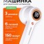 Машинка для удаления катышек MQ BEHEART белая