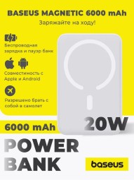 Повербанк Baseus Mini Magnetic Air 6000mAh Wireless Fast charge 20вт Type-C белый