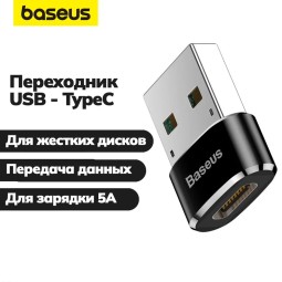 Переходник Baseus Type-C на USB-A3.0 черный